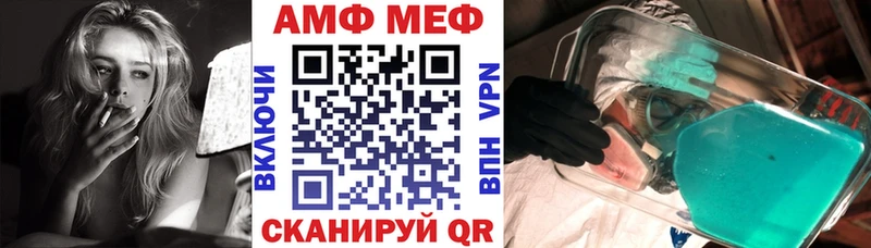 Амфетамин Розовый  Беломорск 