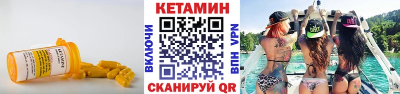 КЕТАМИН ketamine  гидра вход  Беломорск 
