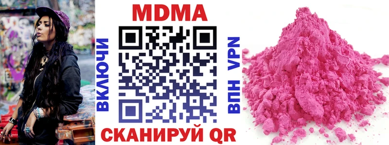 МДМА Molly  мега сайт  Беломорск  наркошоп 