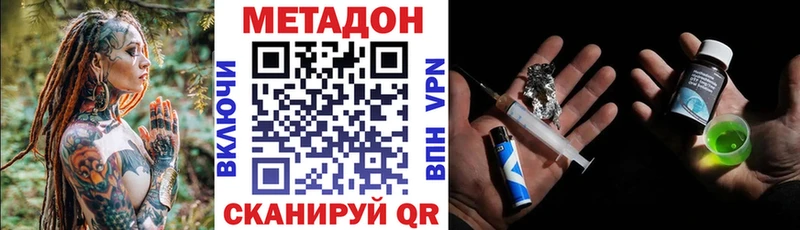 МЕТАДОН мёд  MEGA как войти  Беломорск  закладки 